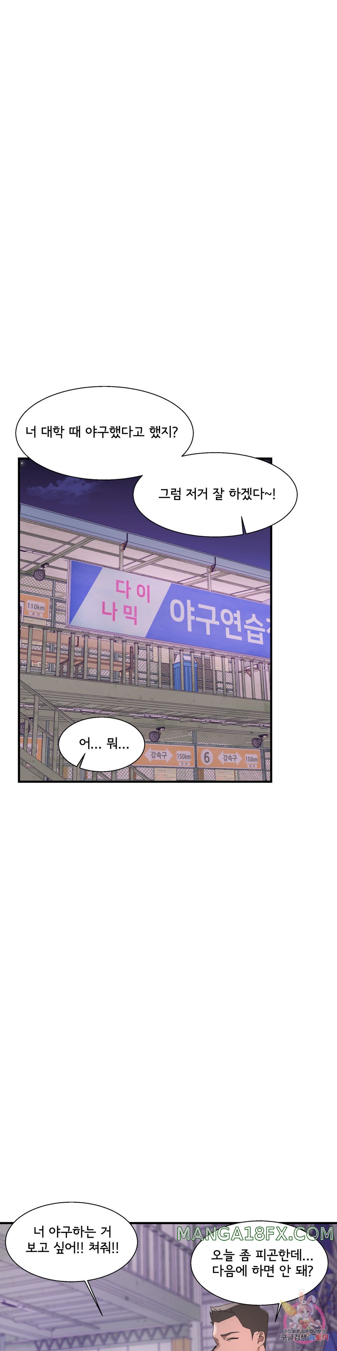 Shimiken Raw - Chapter 17 Page 25