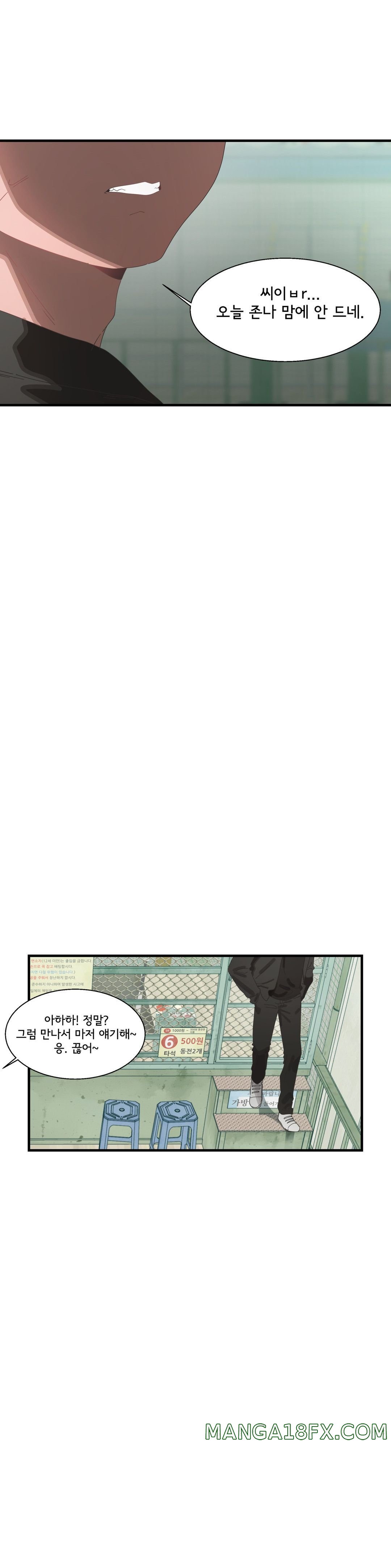 Shimiken Raw - Chapter 17 Page 31