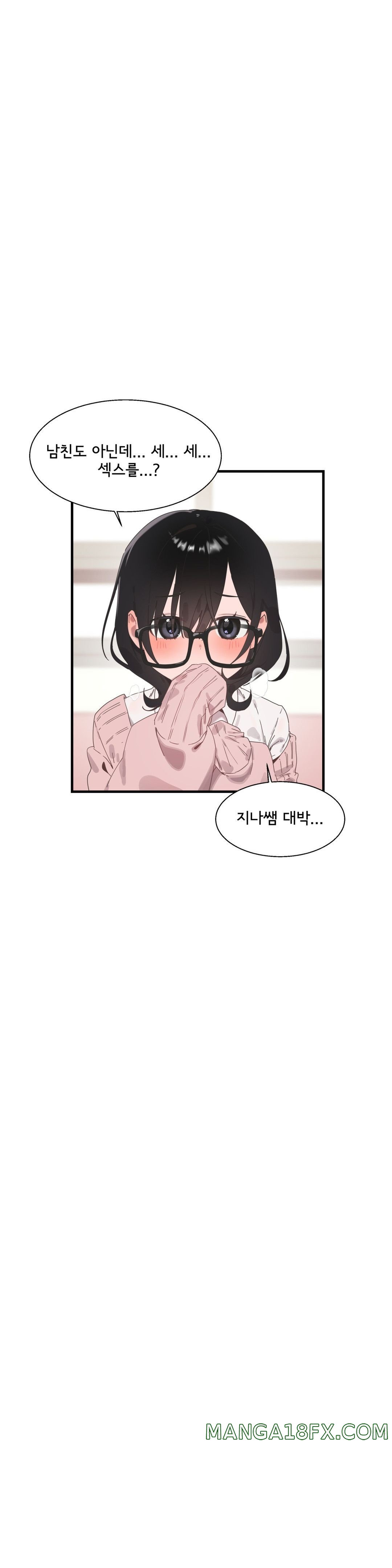 Shimiken Raw - Chapter 17 Page 5