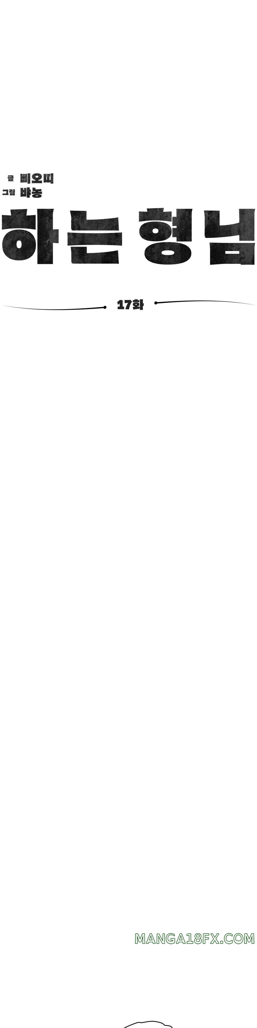 Shimiken Raw - Chapter 17 Page 6