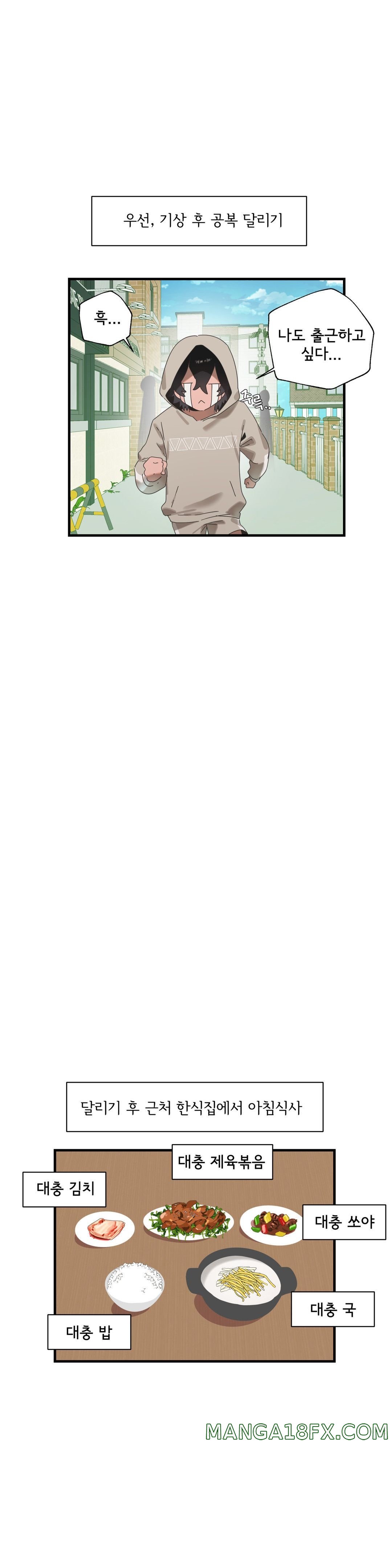 Shimiken Raw - Chapter 18 Page 13