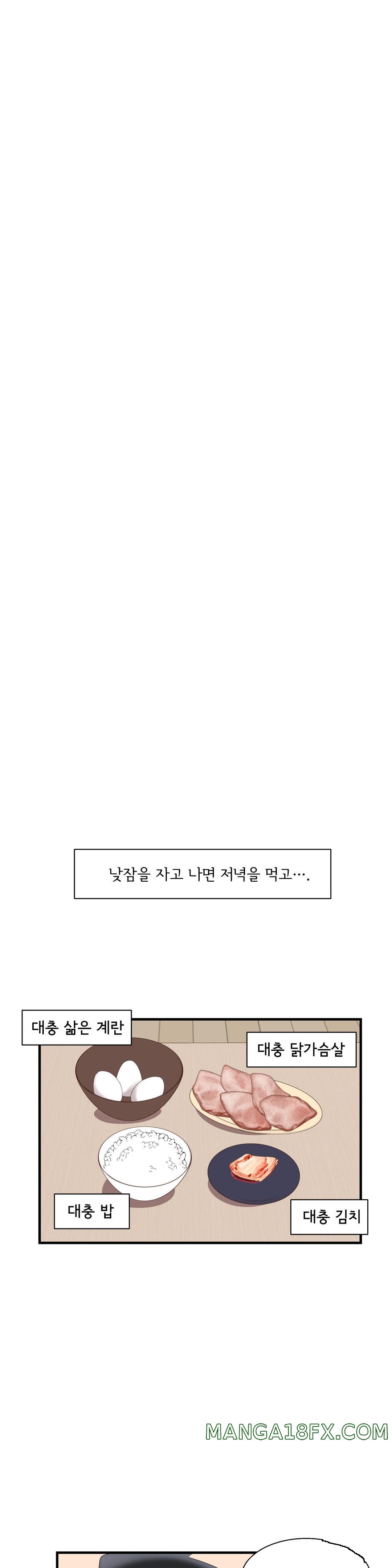 Shimiken Raw - Chapter 18 Page 21