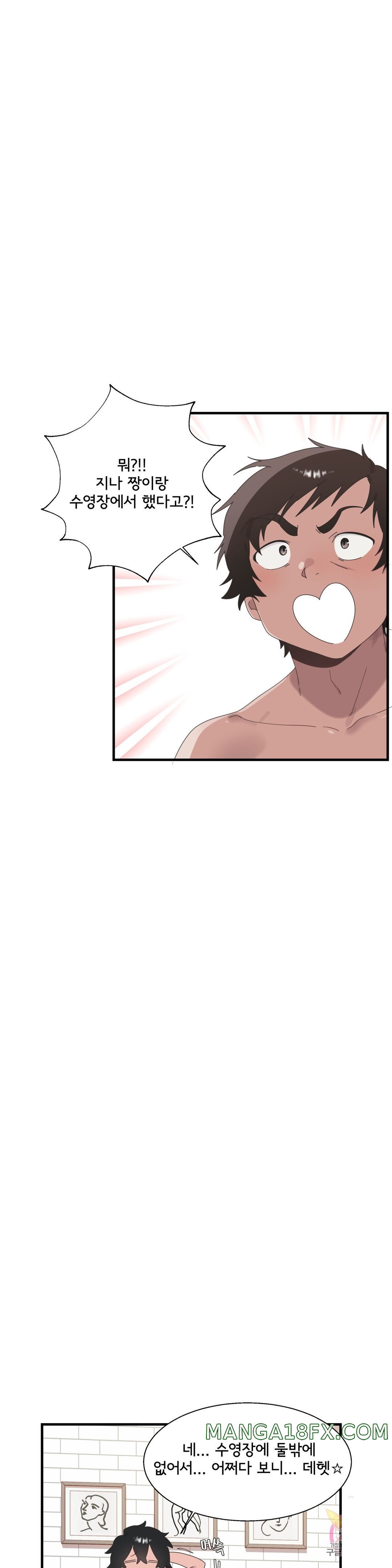 Shimiken Raw - Chapter 18 Page 7