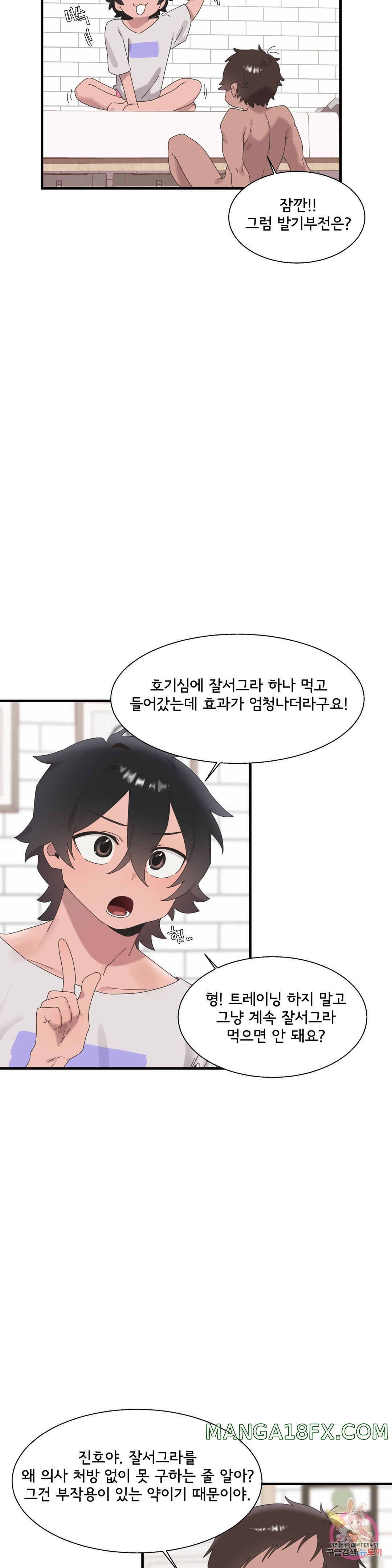 Shimiken Raw - Chapter 18 Page 8