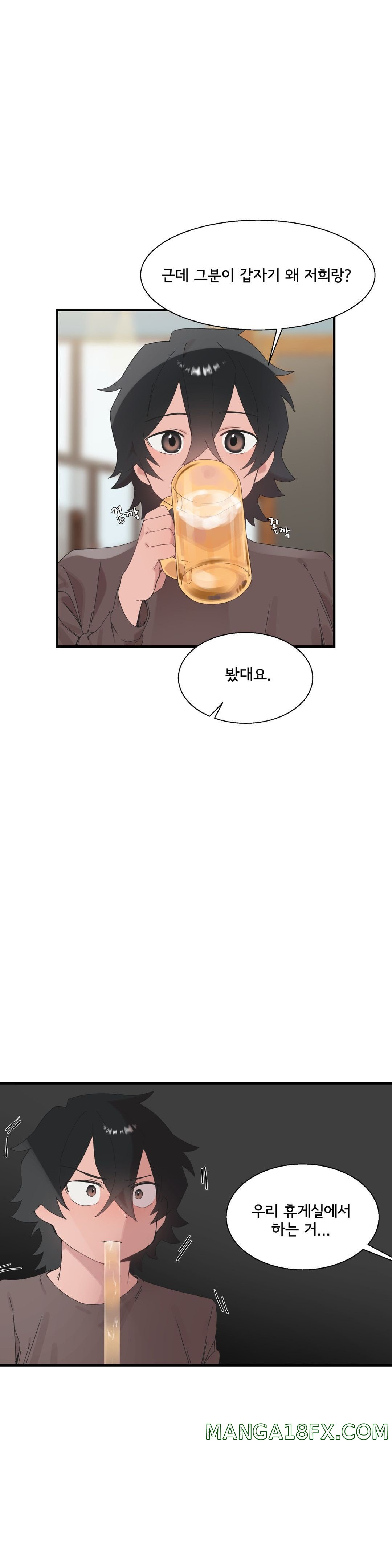 Shimiken Raw - Chapter 19 Page 11