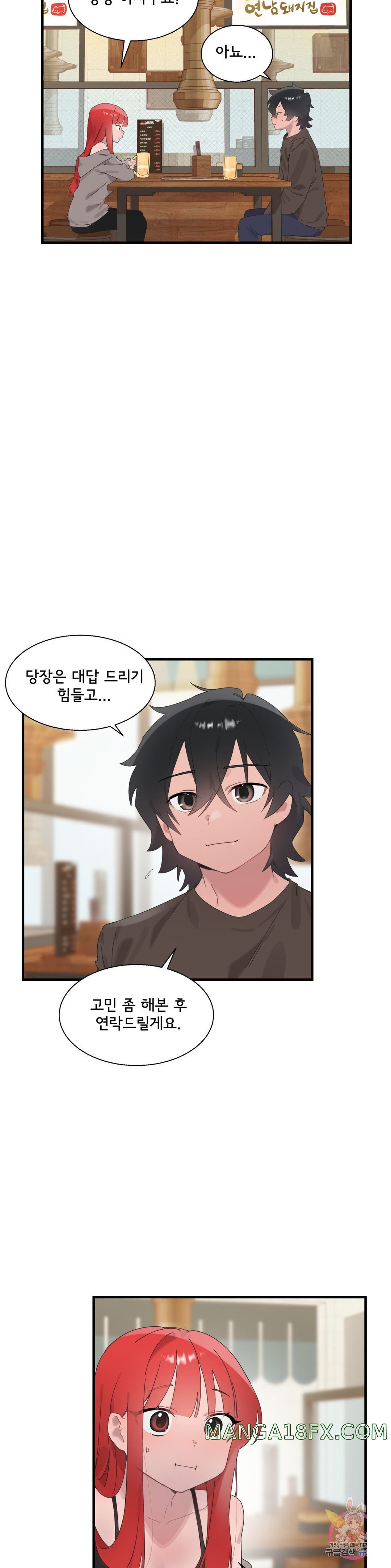 Shimiken Raw - Chapter 19 Page 14