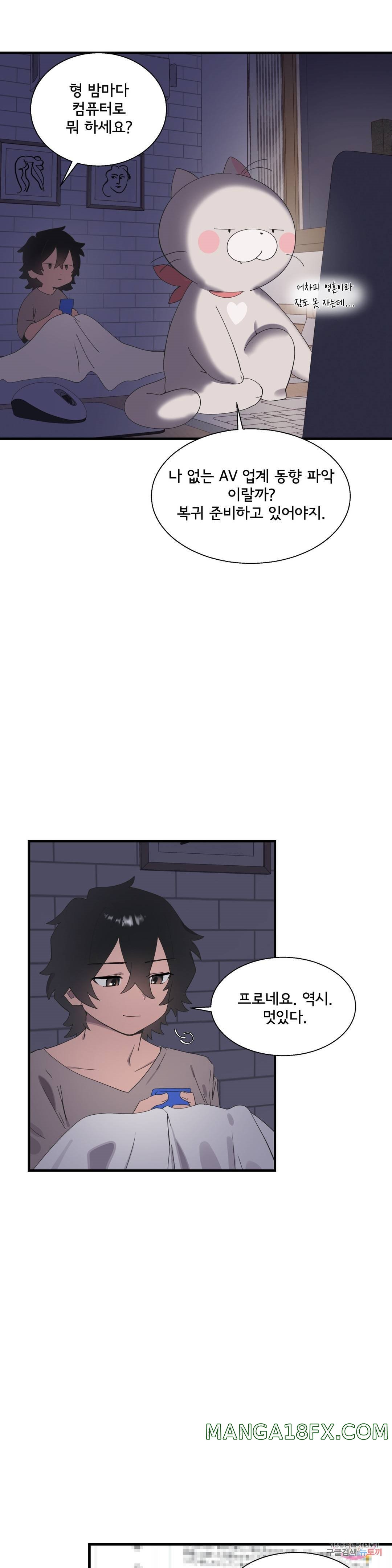 Shimiken Raw - Chapter 19 Page 16