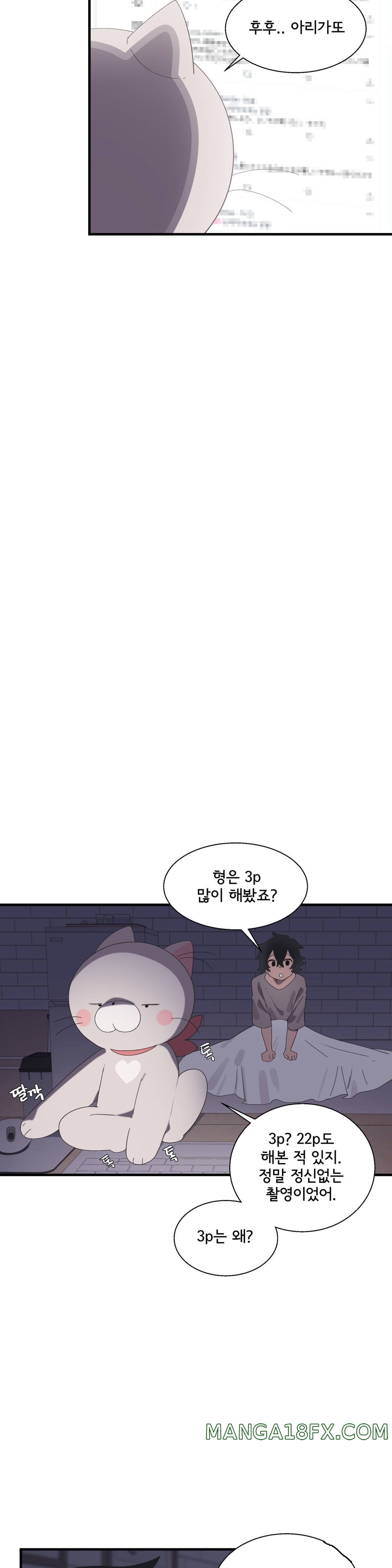 Shimiken Raw - Chapter 19 Page 17