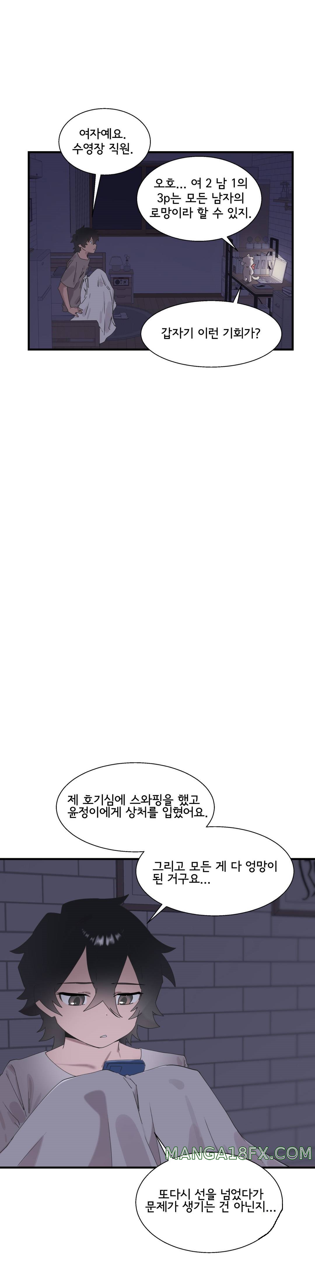 Shimiken Raw - Chapter 19 Page 19