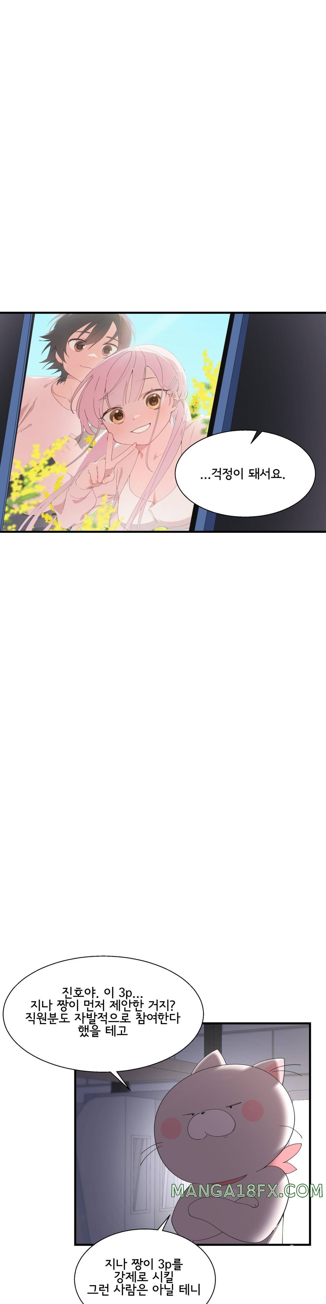 Shimiken Raw - Chapter 19 Page 20