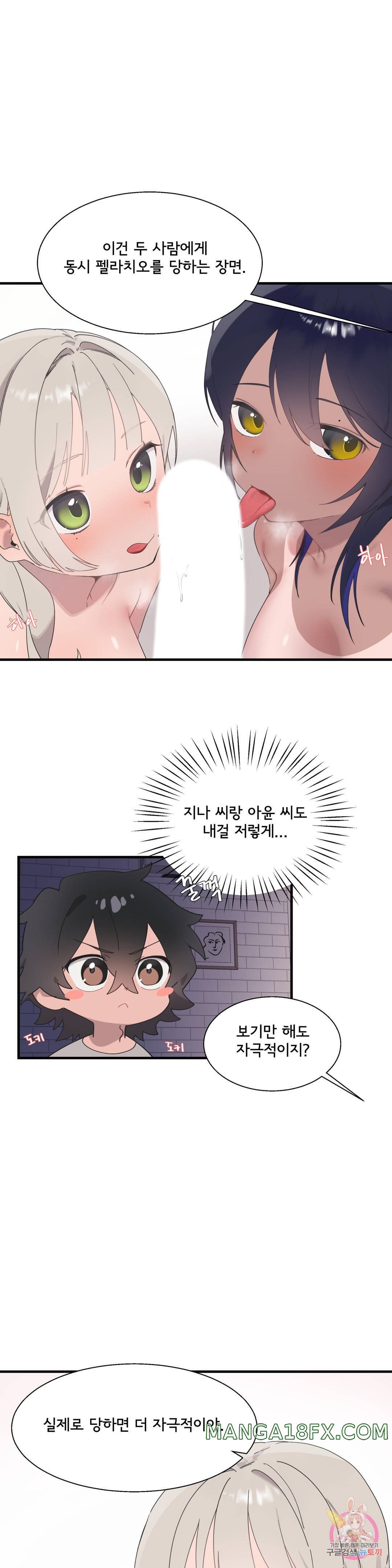 Shimiken Raw - Chapter 19 Page 30