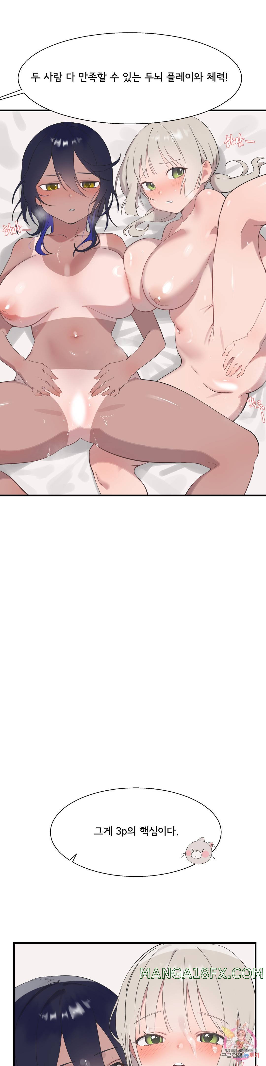 Shimiken Raw - Chapter 19 Page 35