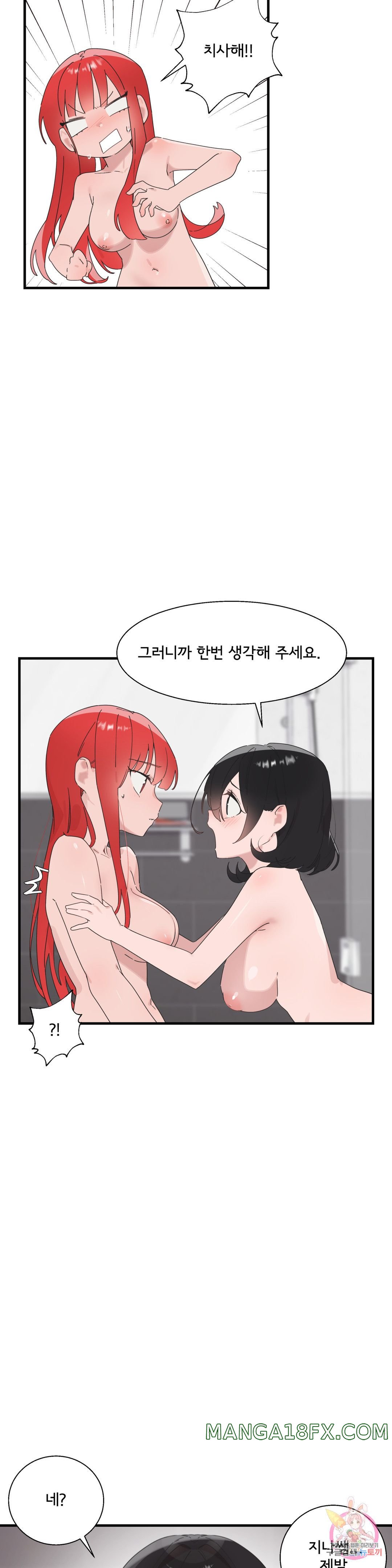 Shimiken Raw - Chapter 19 Page 4