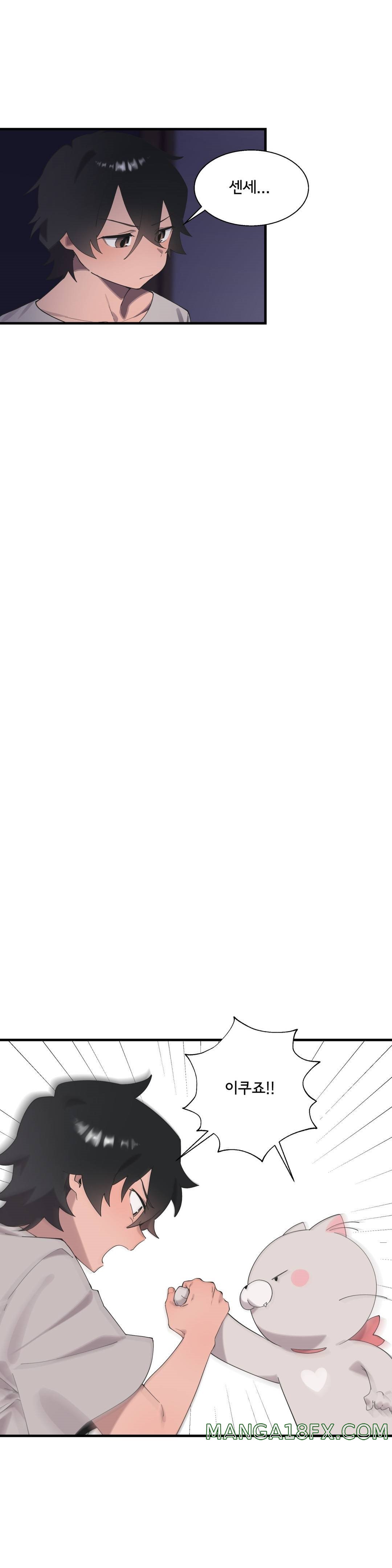 Shimiken Raw - Chapter 19 Page 42