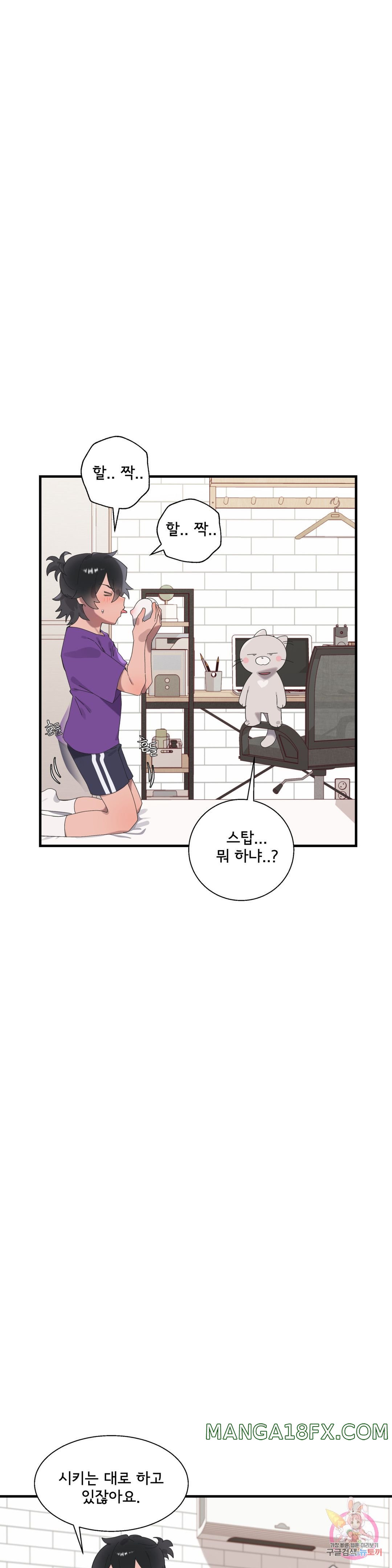 Shimiken Raw - Chapter 20 Page 12