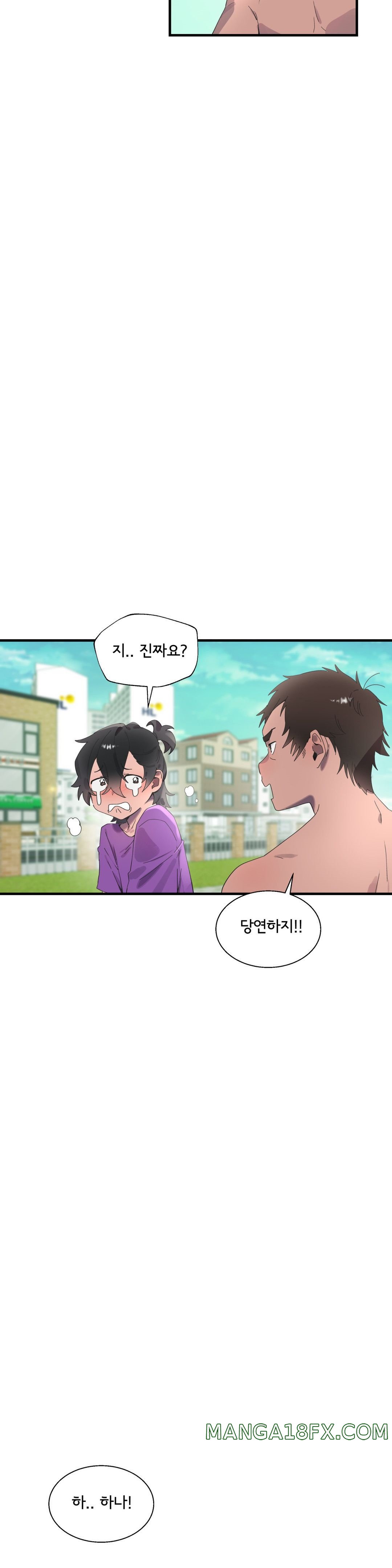 Shimiken Raw - Chapter 20 Page 3