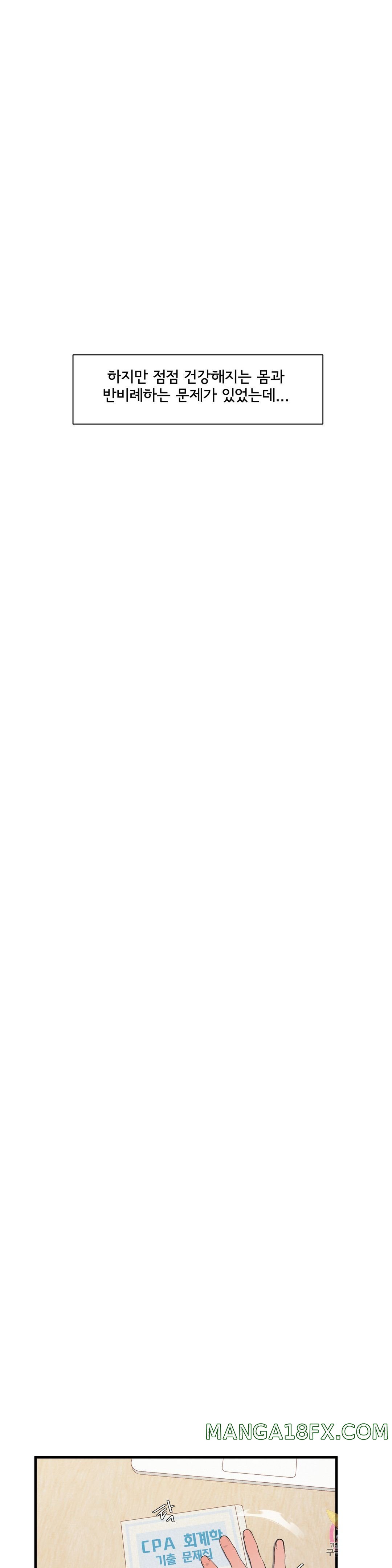 Shimiken Raw - Chapter 20 Page 34