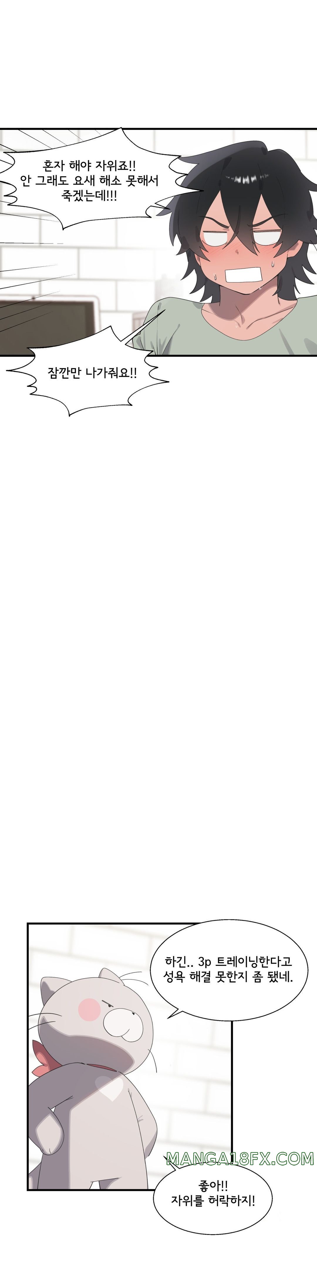 Shimiken Raw - Chapter 20 Page 37