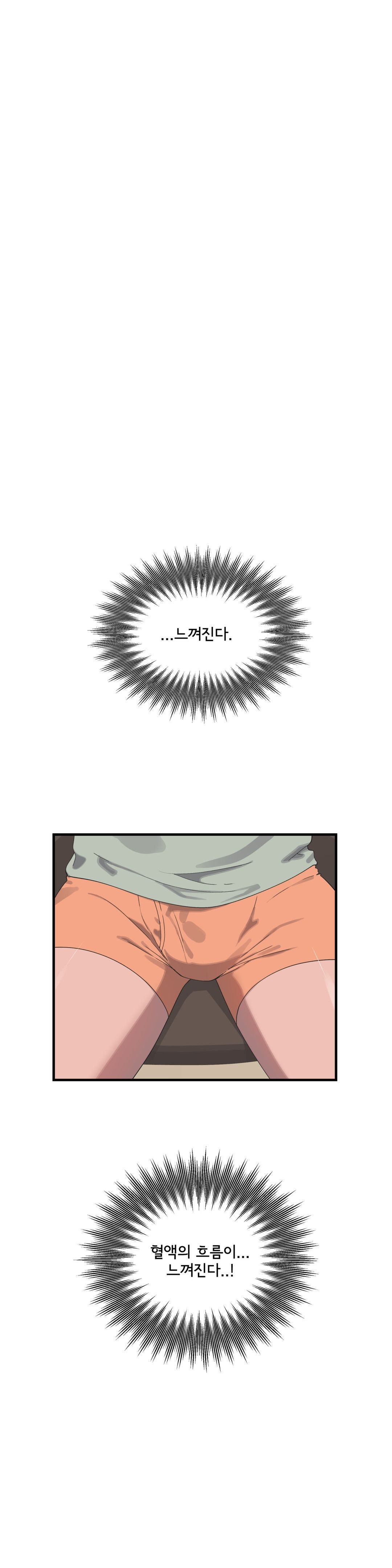 Shimiken Raw - Chapter 20 Page 43