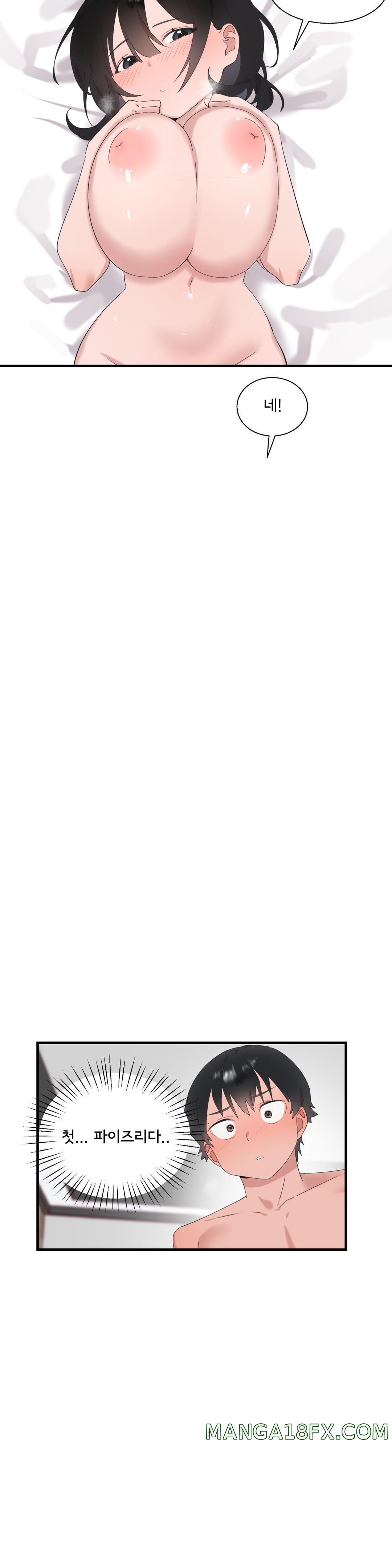 Shimiken Raw - Chapter 22 Page 20