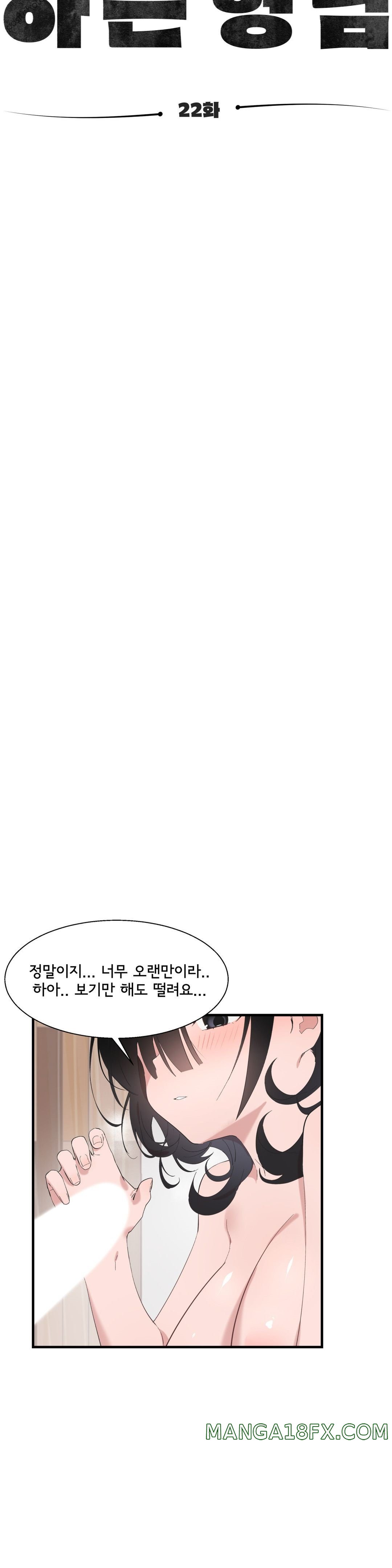 Shimiken Raw - Chapter 22 Page 4