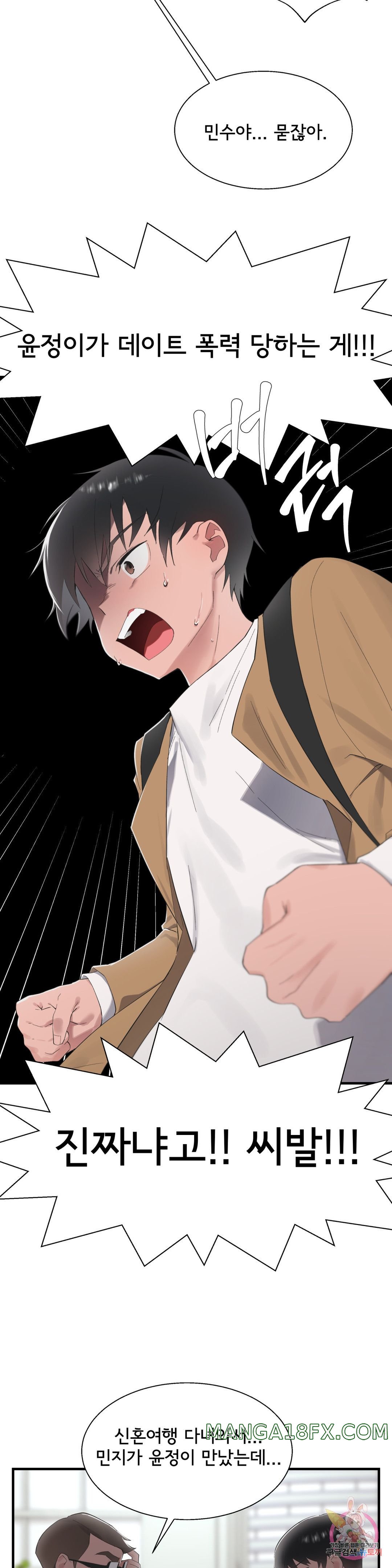 Shimiken Raw - Chapter 25 Page 32