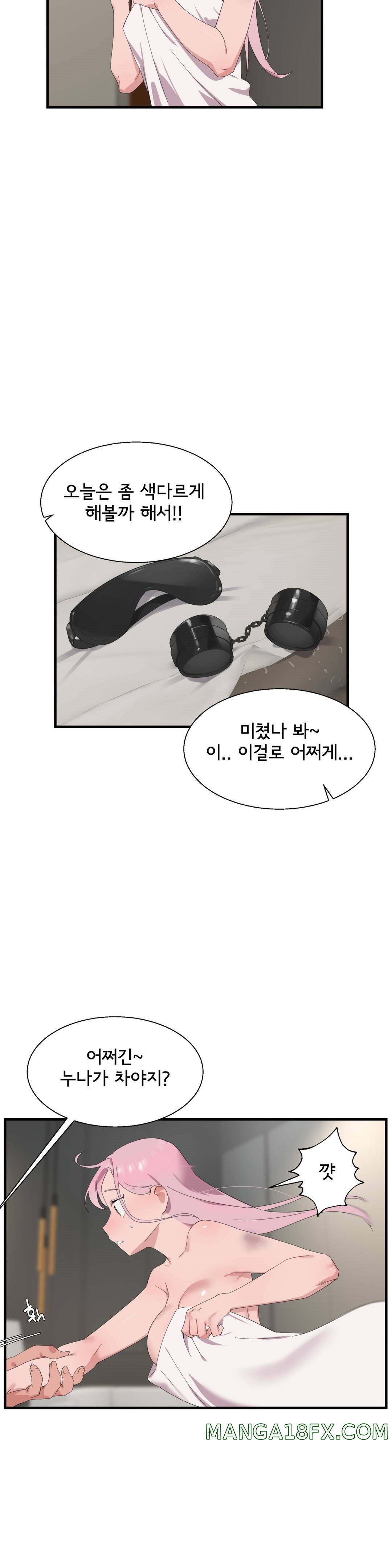 Shimiken Raw - Chapter 26 Page 16