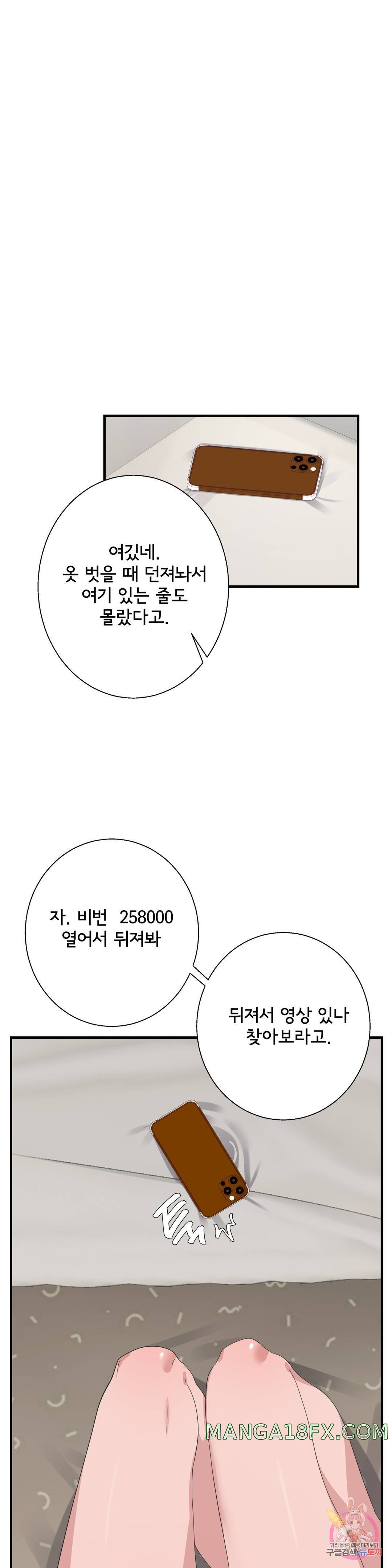 Shimiken Raw - Chapter 26 Page 34