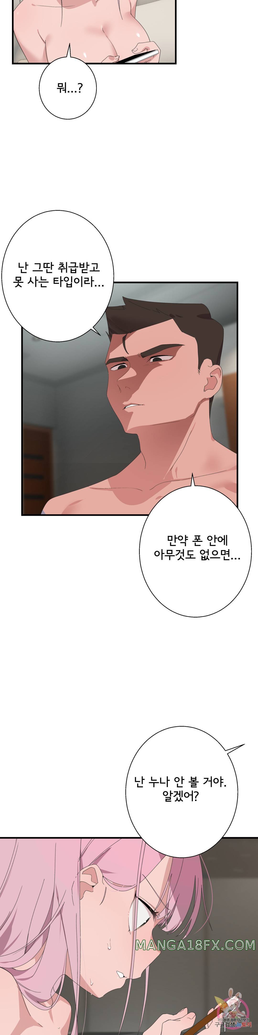 Shimiken Raw - Chapter 26 Page 36