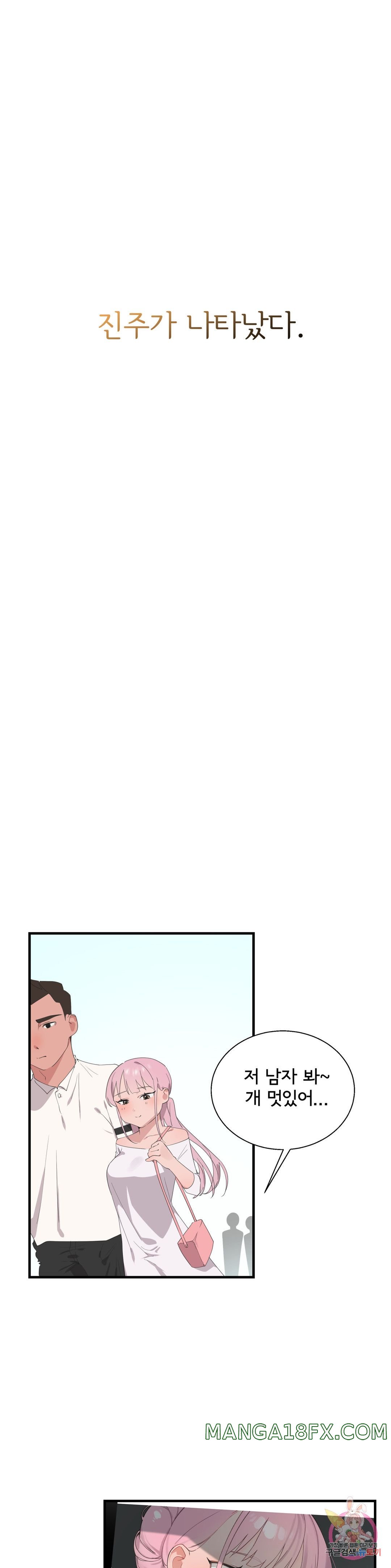 Shimiken Raw - Chapter 27 Page 31