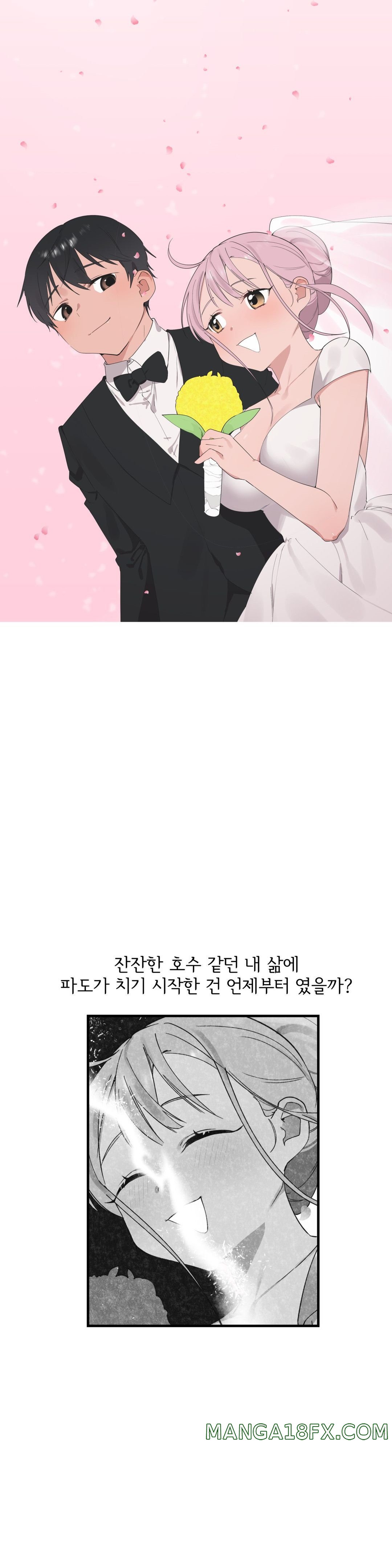 Shimiken Raw - Chapter 27 Page 4