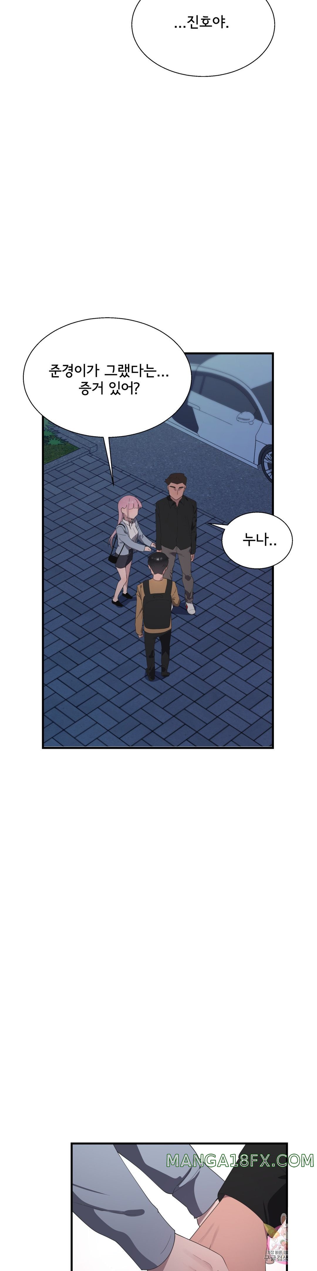 Shimiken Raw - Chapter 28 Page 18