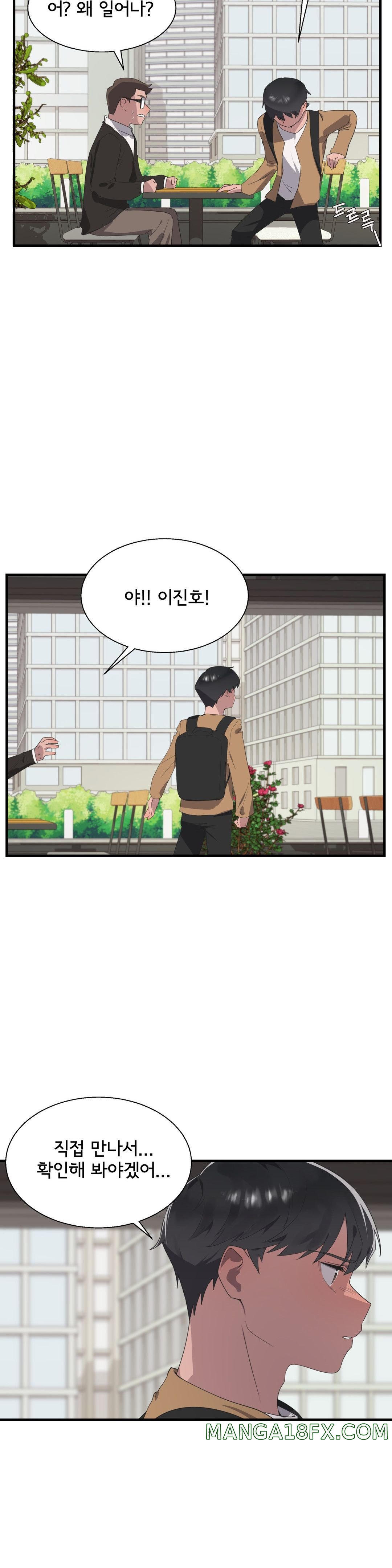 Shimiken Raw - Chapter 28 Page 2