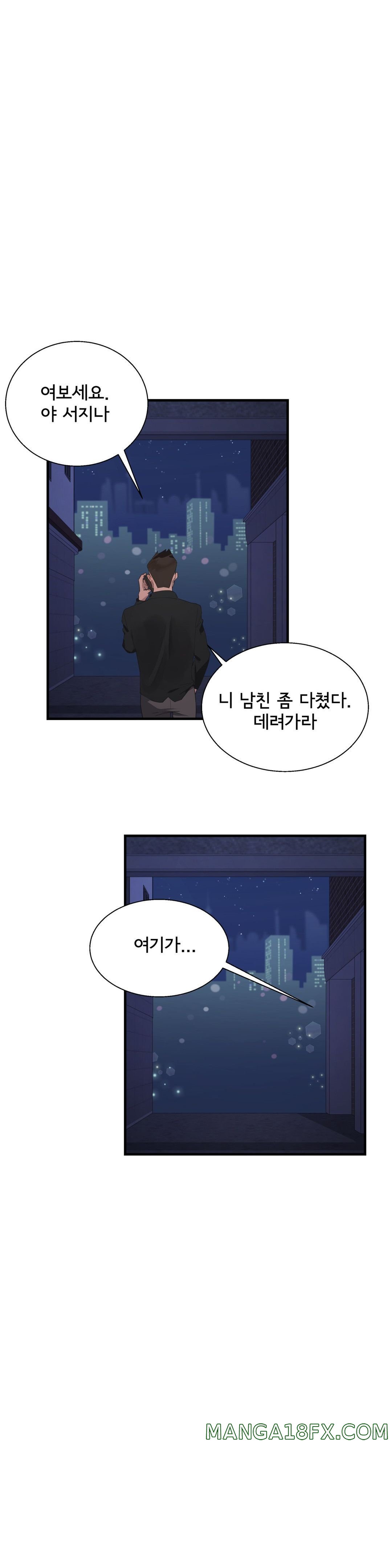 Shimiken Raw - Chapter 28 Page 32