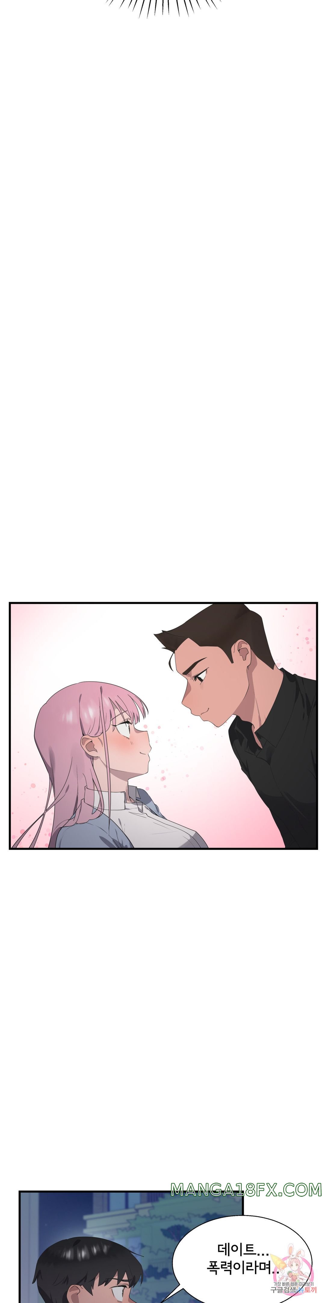 Shimiken Raw - Chapter 28 Page 7