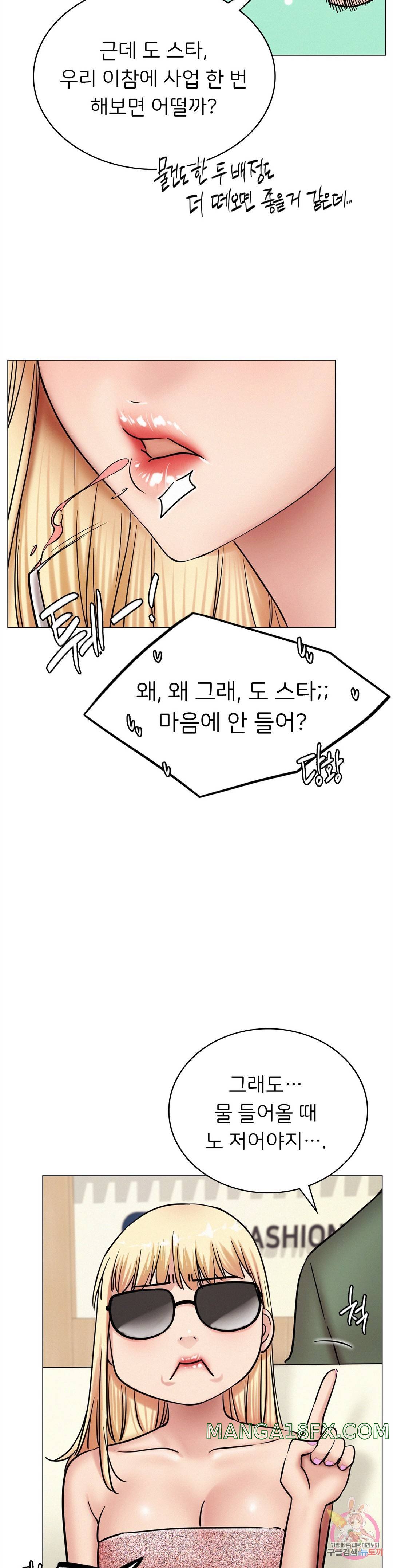 Living With a Broke Ass Woman Raw - Chapter 13 Page 20