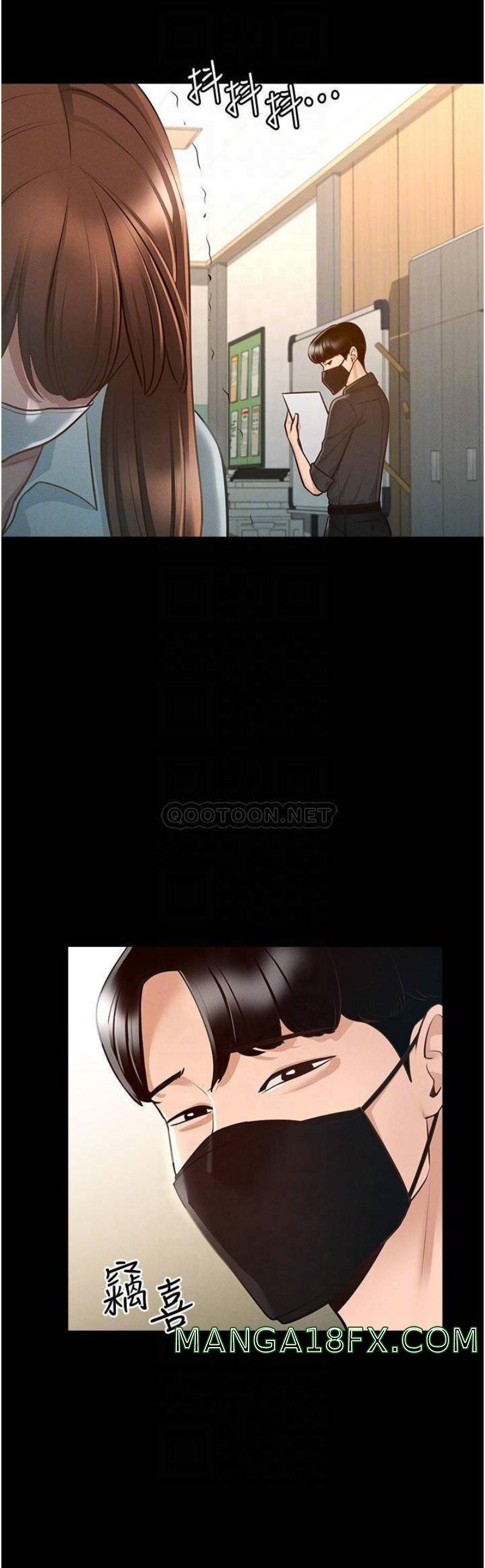 Supervisor Access Raw - Chapter 10 Page 16