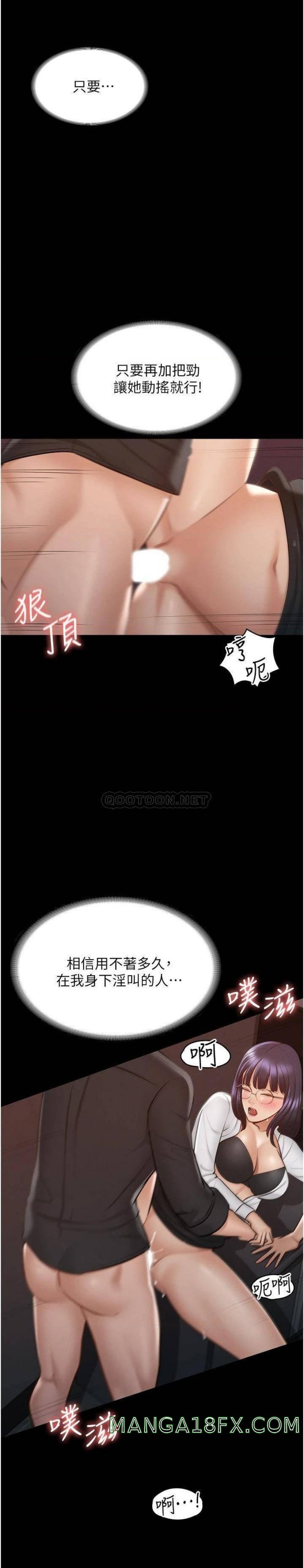 Supervisor Access Raw - Chapter 11 Page 19