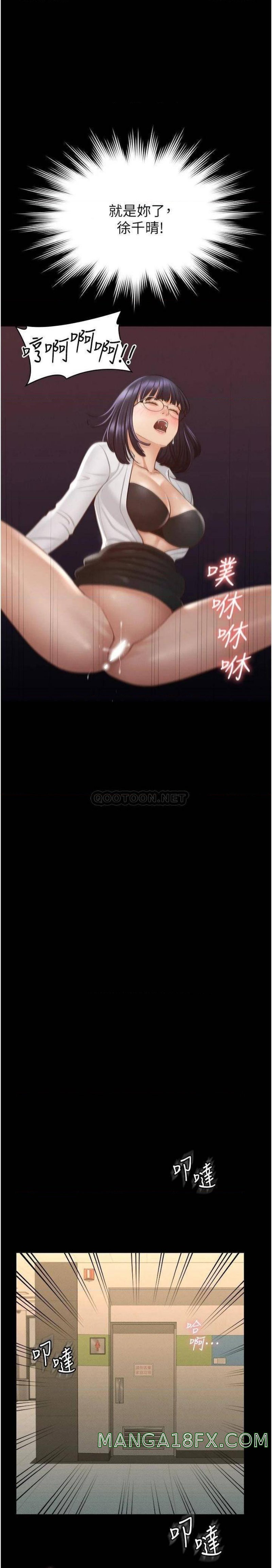 Supervisor Access Raw - Chapter 11 Page 20