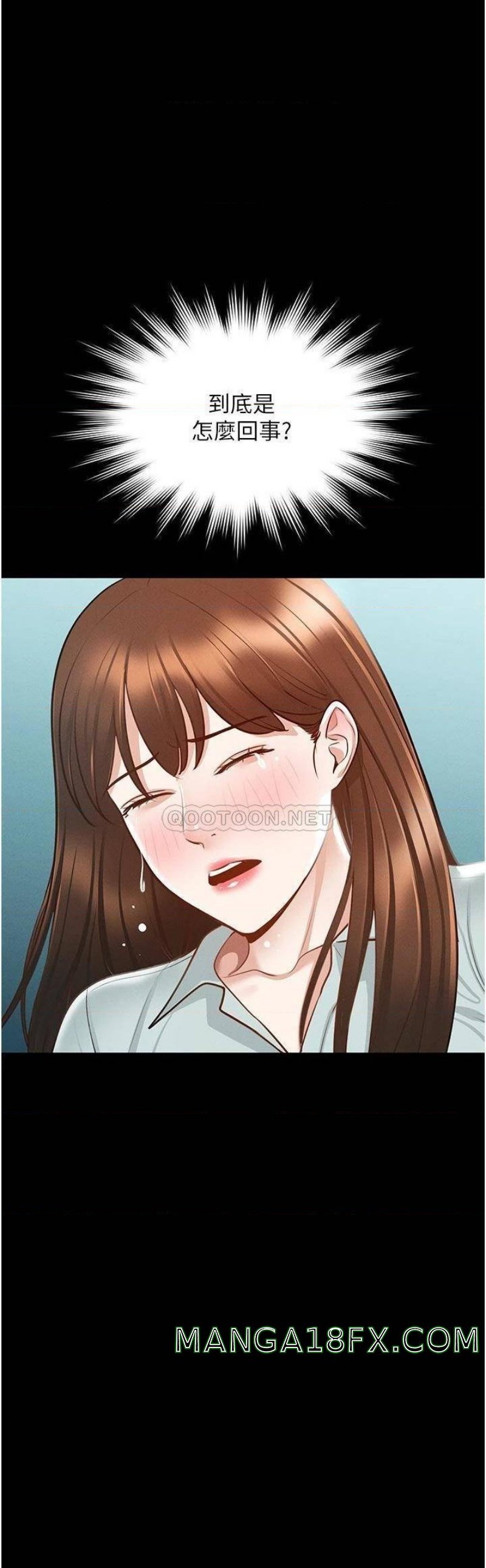 Supervisor Access Raw - Chapter 11 Page 35