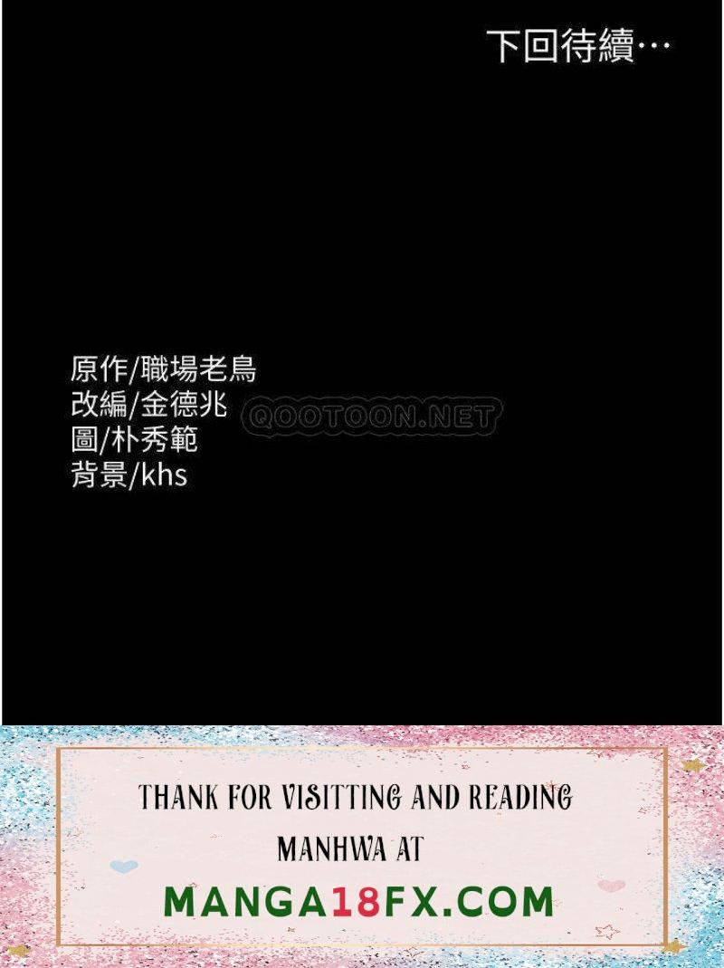 Supervisor Access Raw - Chapter 11 Page 36