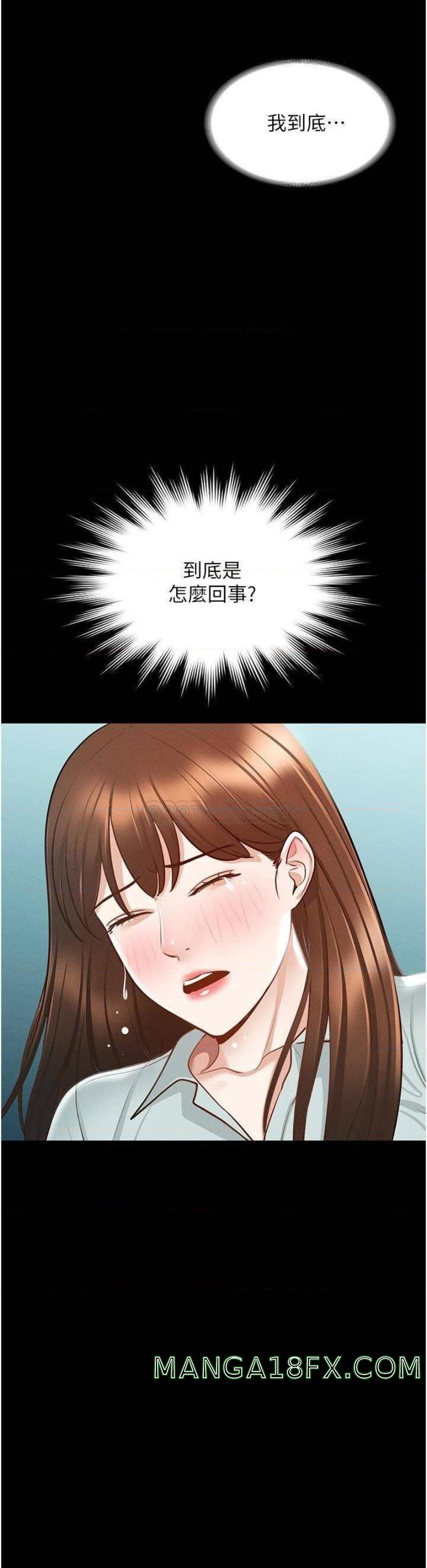 Supervisor Access Raw - Chapter 12 Page 3