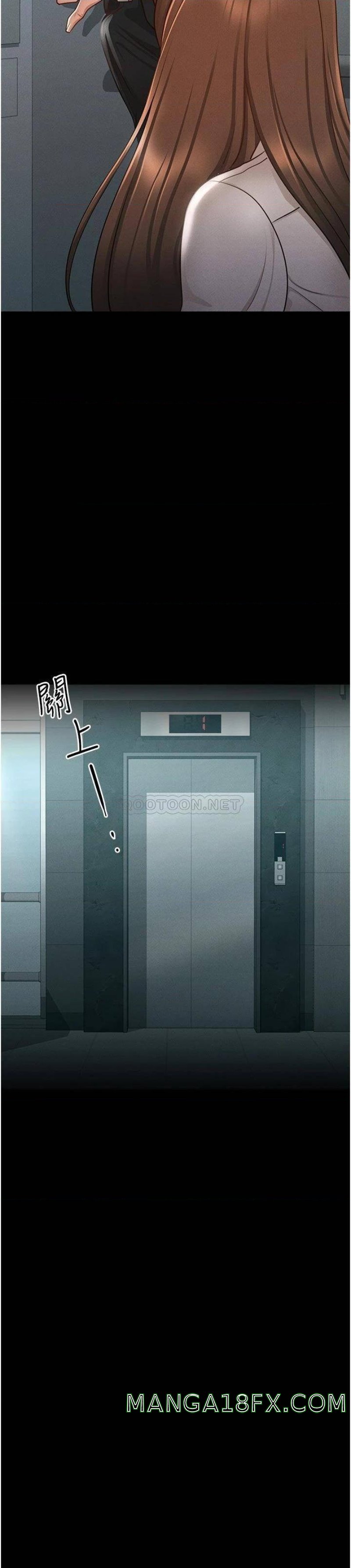 Supervisor Access Raw - Chapter 12 Page 40