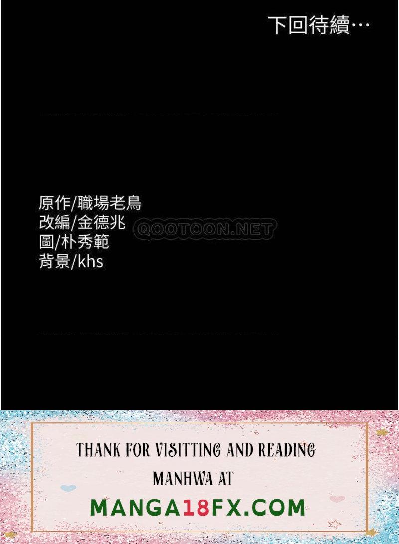 Supervisor Access Raw - Chapter 12 Page 41