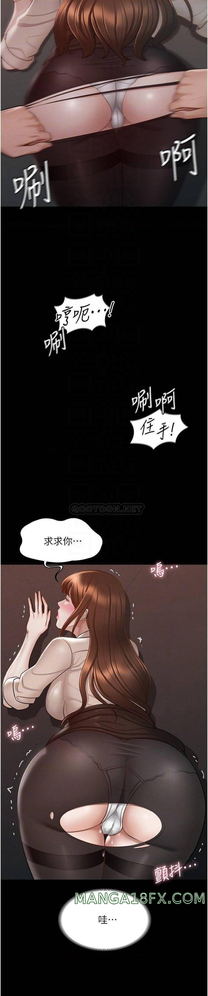 Supervisor Access Raw - Chapter 13 Page 16