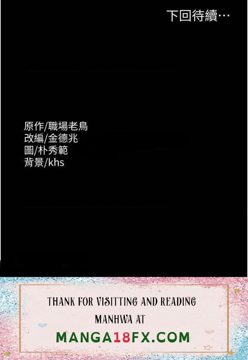 Supervisor Access Raw - Chapter 13 Page 34