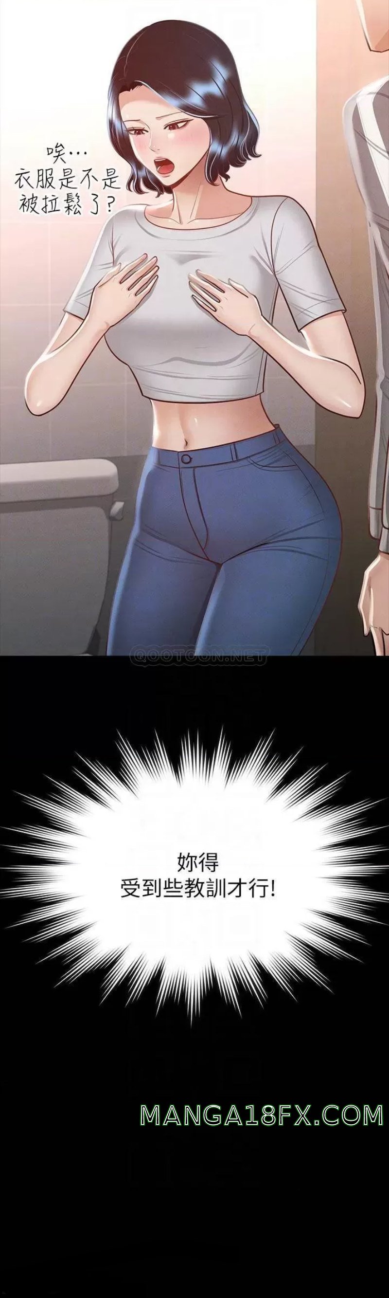 Supervisor Access Raw - Chapter 26 Page 14