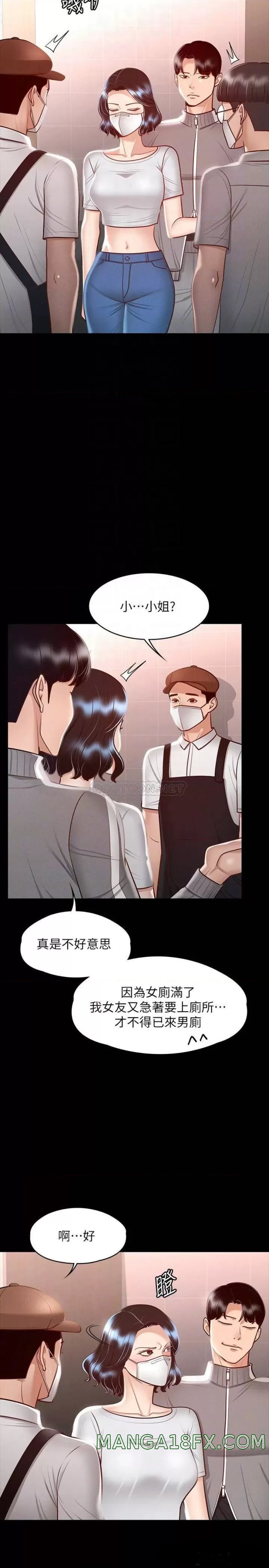 Supervisor Access Raw - Chapter 26 Page 16