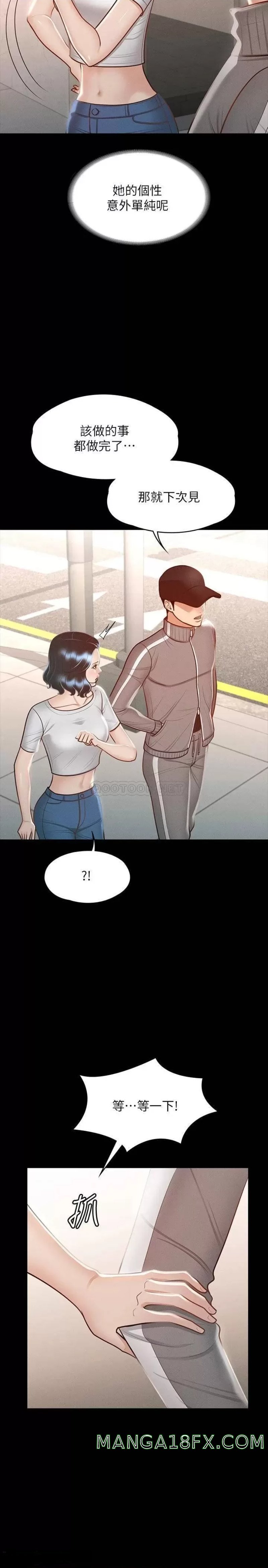 Supervisor Access Raw - Chapter 26 Page 26