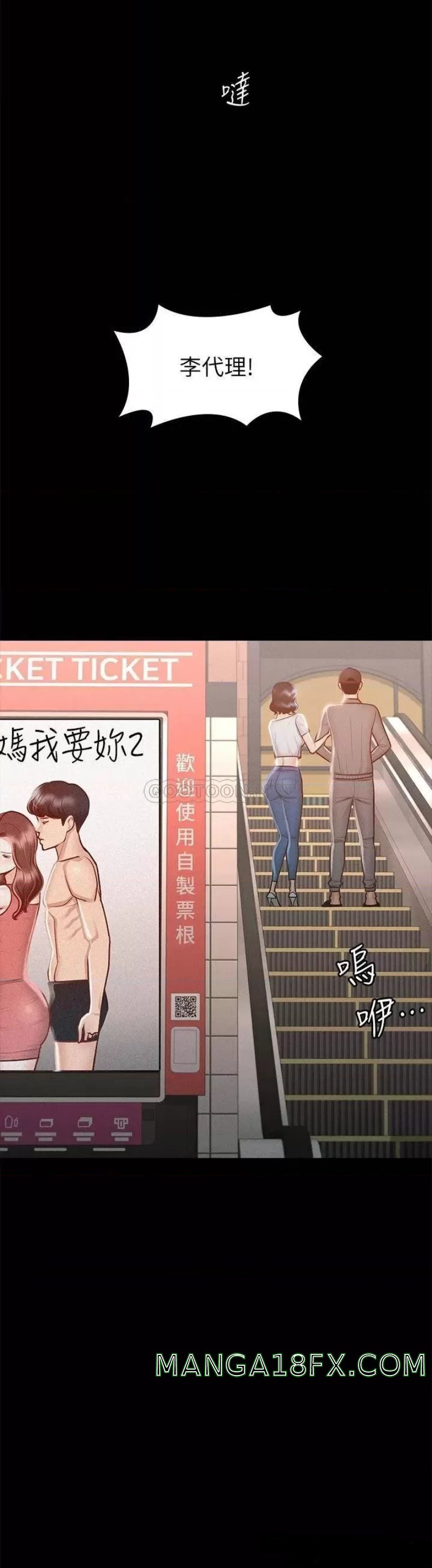 Supervisor Access Raw - Chapter 26 Page 31